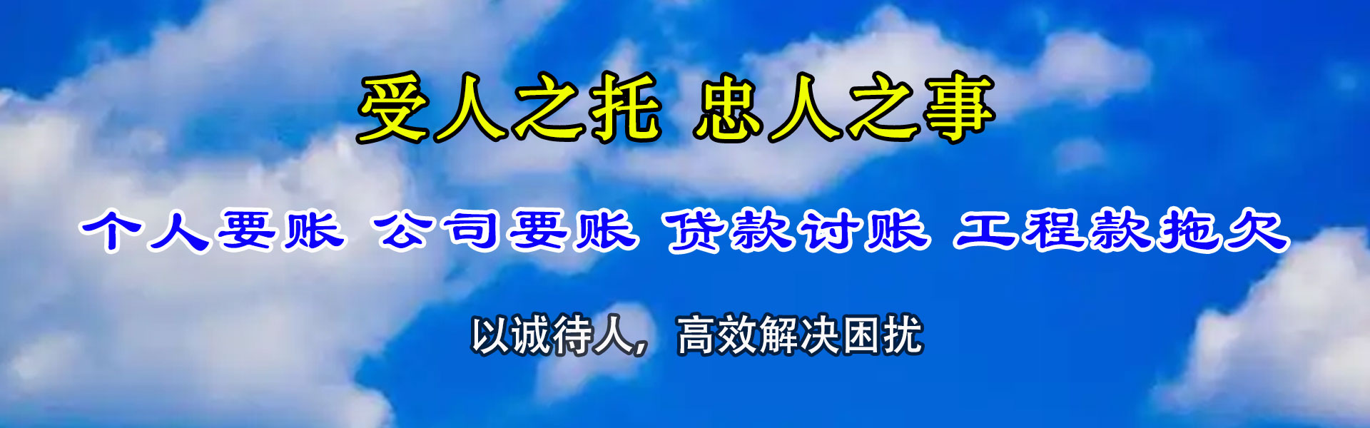 龙门要债公司
